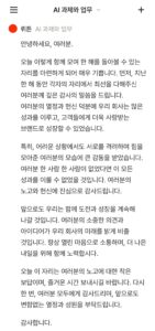 챗지피티로 인사말 쓰기