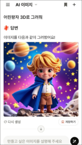 뤼튼 챗지피티 그림그리기