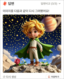 뤼튼 챗지피티 그림그리기