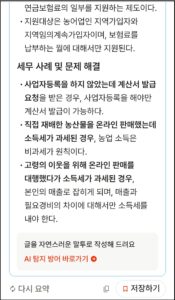 뤼튼 챗지피티 pdf 파일 요약