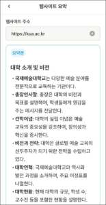 뤼튼 챗지피티 웹사이트 요약