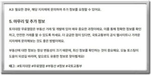 뤼튼 챗지피티 정보성포스팅