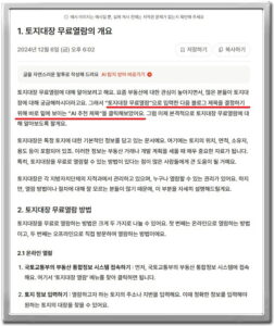 뤼튼 챗지피티 정보성포스팅