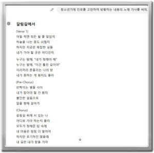 챗지피티가 써준 노래 가사