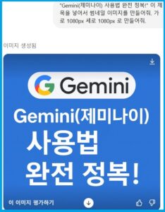 챗지피티로 블로그 썸네일 이미지 요청