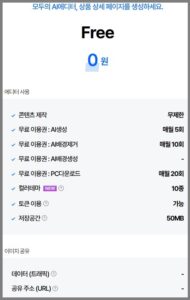 제디터 요금제