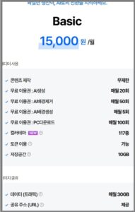 제디터 요금제