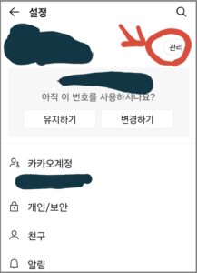 카톡 생일 안보이게 설정