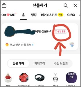 카톡 친구 생일 확인