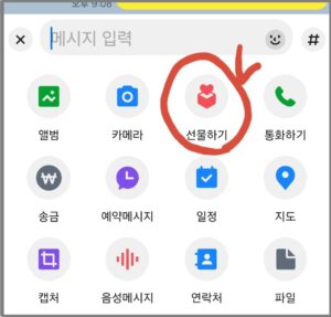 카톡 친구 생일 확인