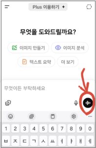 챗지피티 음성대화